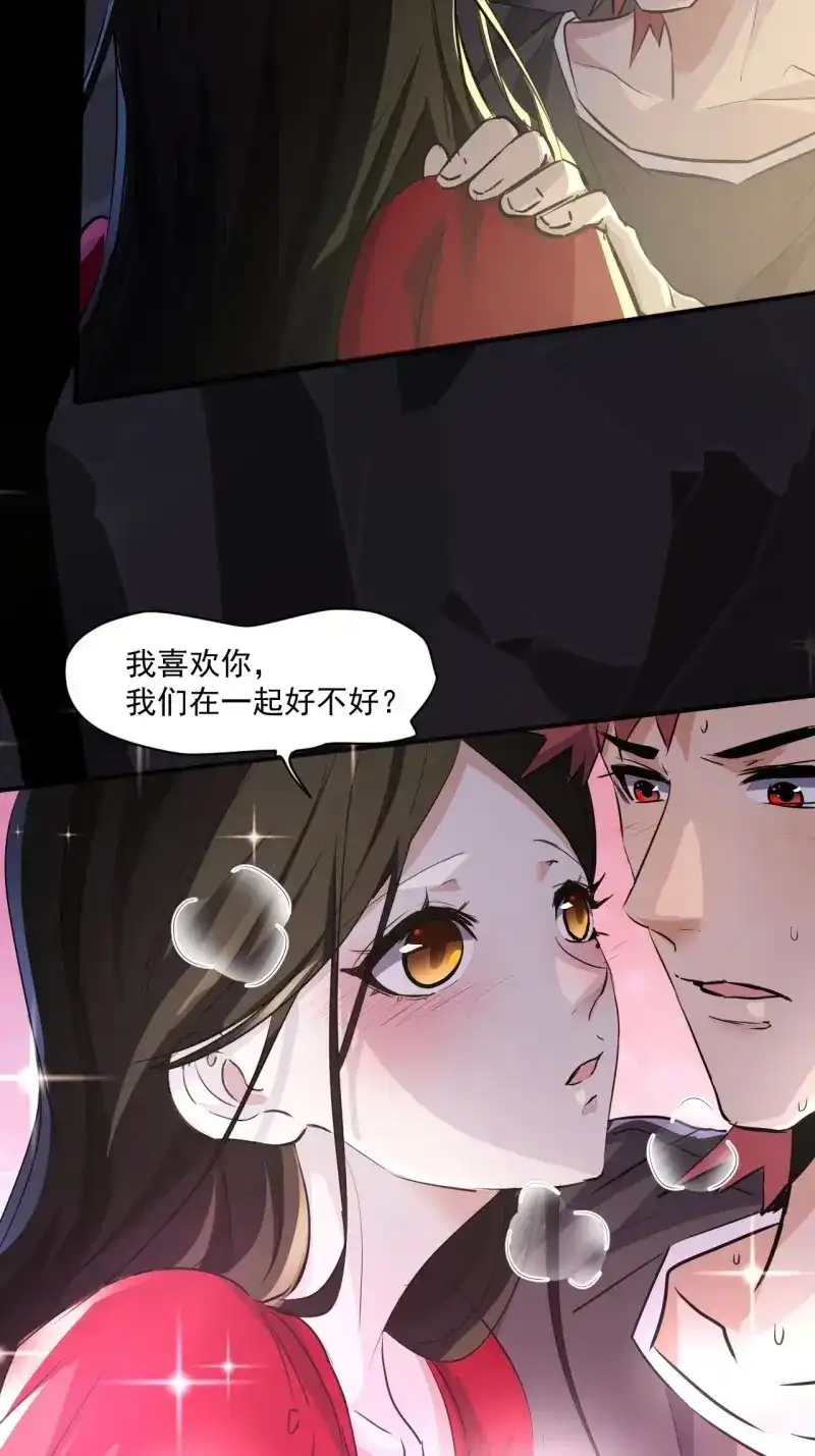 《我在末世有座黄金宫》第70话 68 一个人太久了 第35页