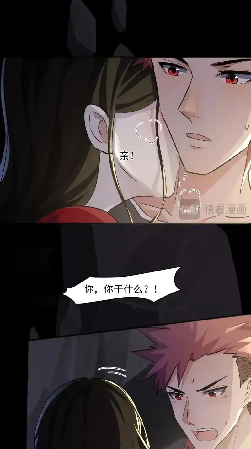 《我在末世有座黄金宫》第70话 68 一个人太久了 第34页