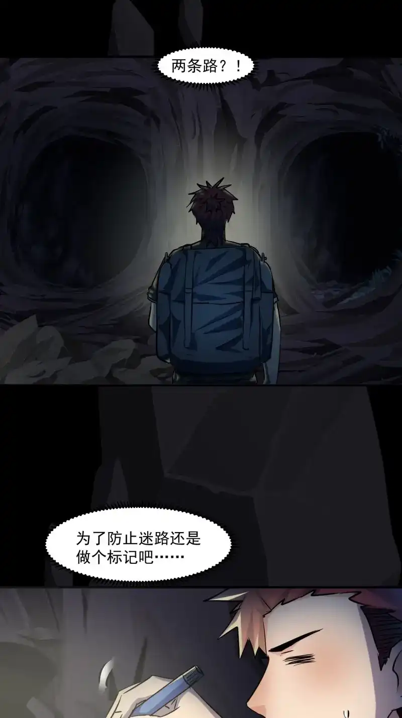 《我在末世有座黄金宫》第70话 68 一个人太久了 第6页