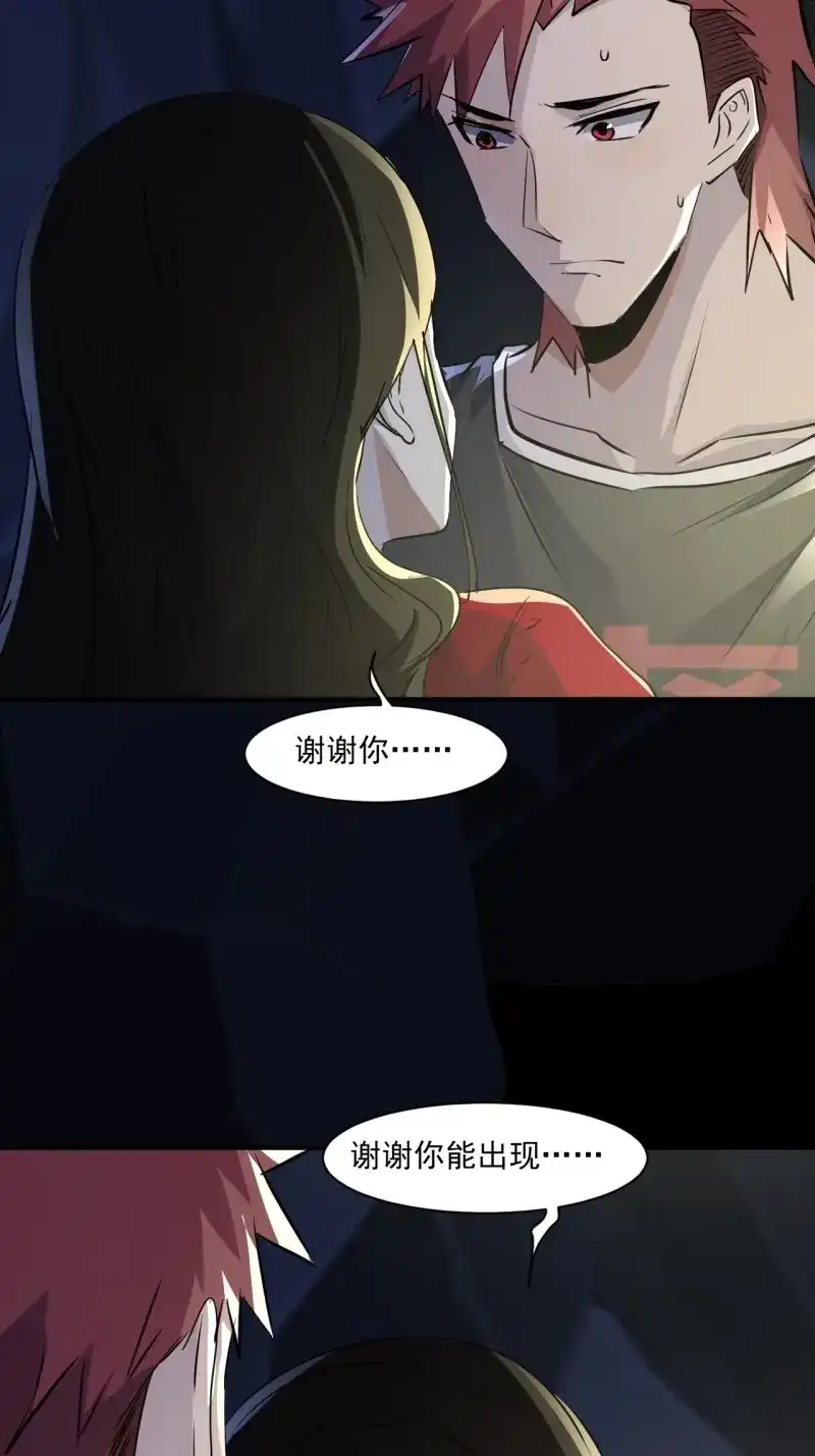 《我在末世有座黄金宫》第70话 68 一个人太久了 第32页