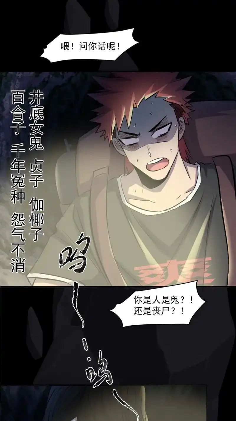 《我在末世有座黄金宫》第70话 68 一个人太久了 第14页