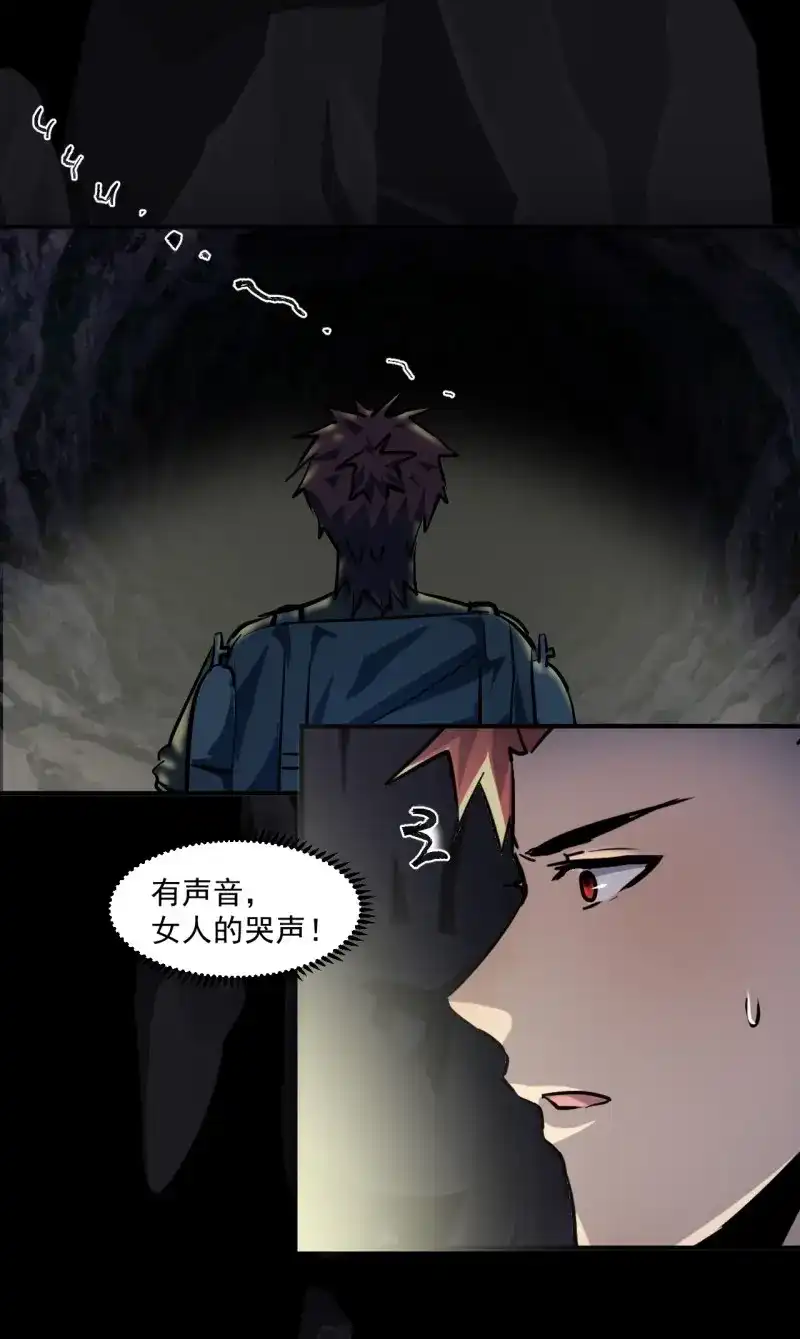 《我在末世有座黄金宫》第70话 68 一个人太久了 第9页