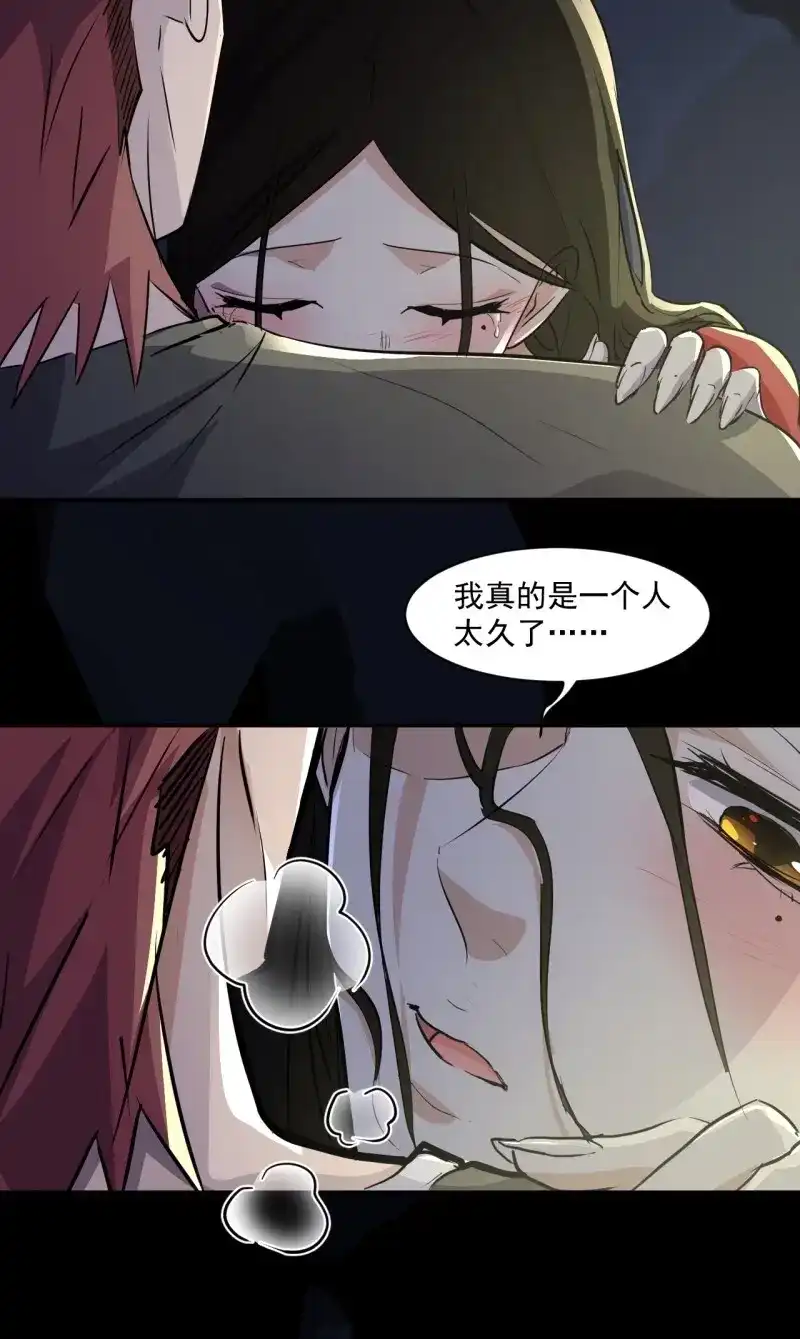 《我在末世有座黄金宫》第70话 68 一个人太久了 第33页