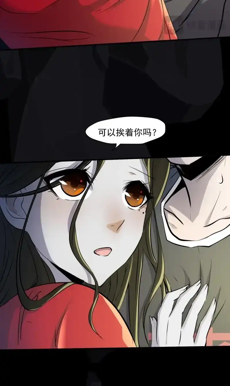 《我在末世有座黄金宫》第70话 68 一个人太久了 第29页