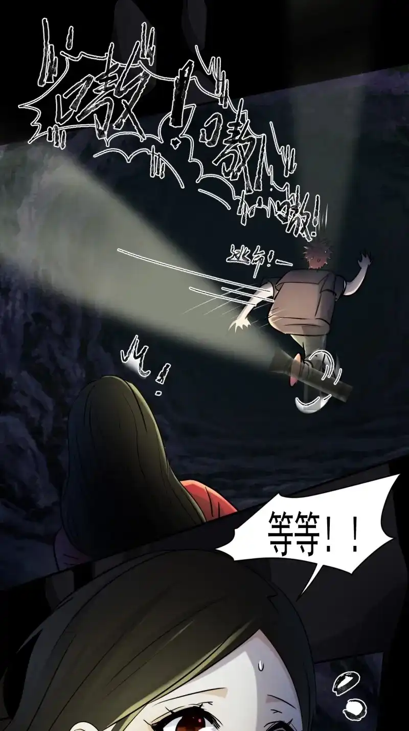 《我在末世有座黄金宫》第70话 68 一个人太久了 第18页