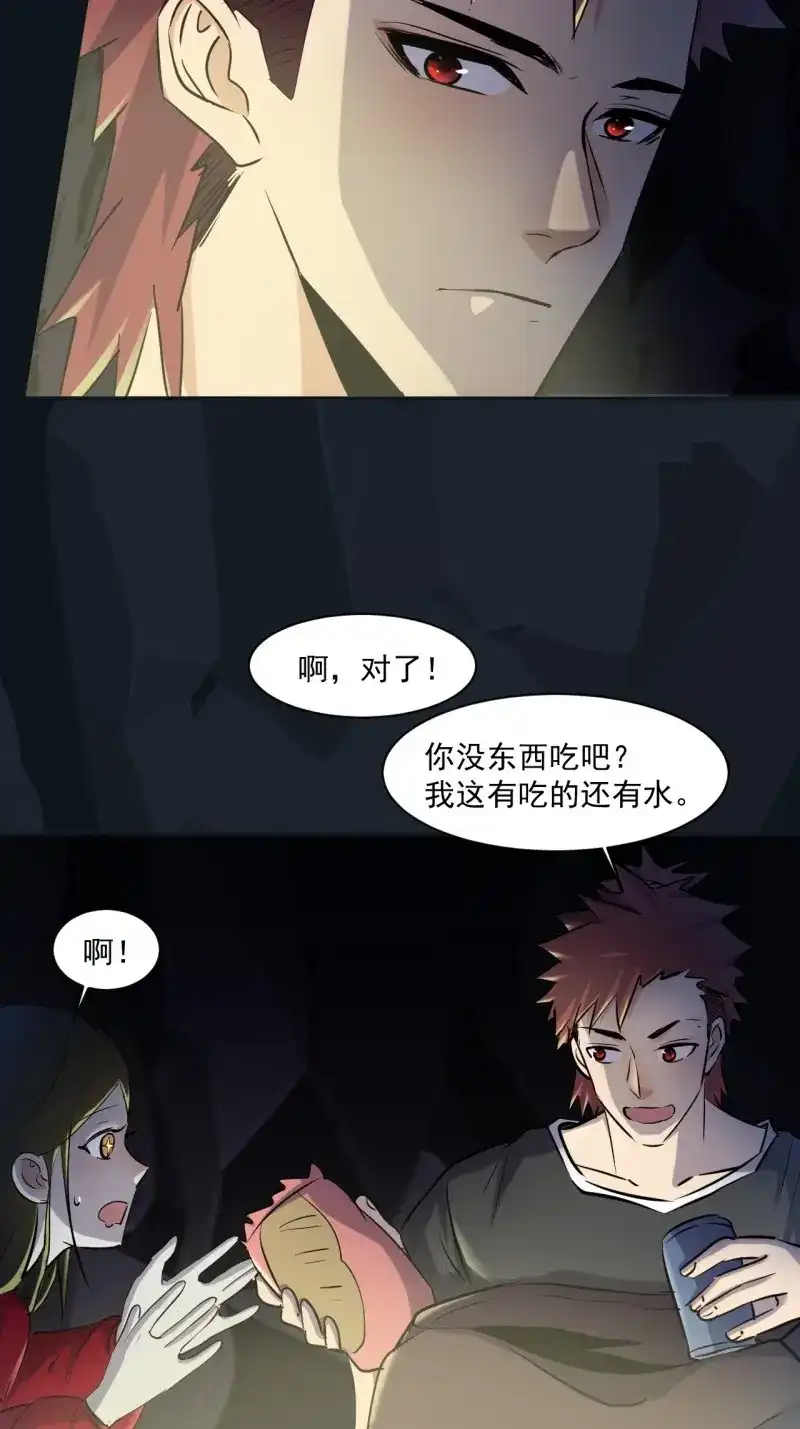 《我在末世有座黄金宫》第70话 68 一个人太久了 第23页
