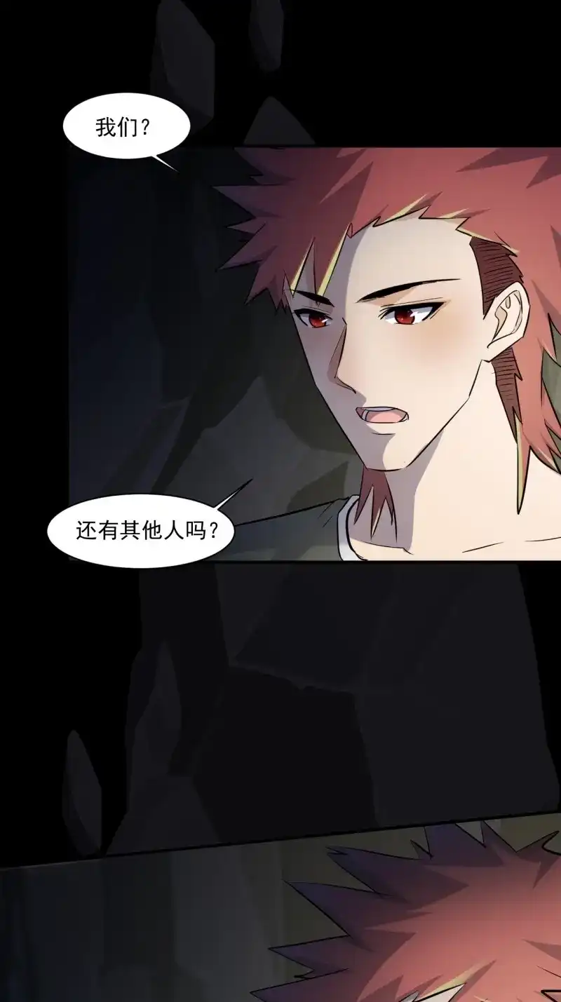 《我在末世有座黄金宫》第70话 68 一个人太久了 第26页