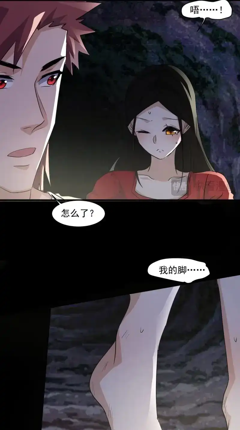 《我在末世有座黄金宫》第71话 69 他们不是人 第15页