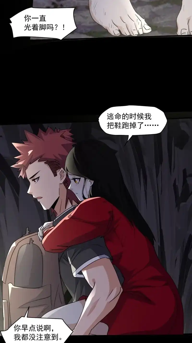 《我在末世有座黄金宫》第71话 69 他们不是人 第16页