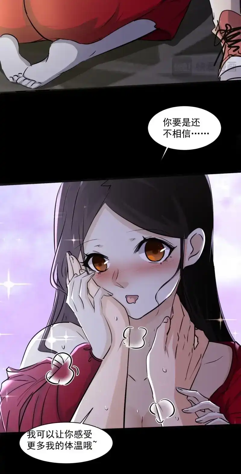 《我在末世有座黄金宫》第71话 69 他们不是人 第9页