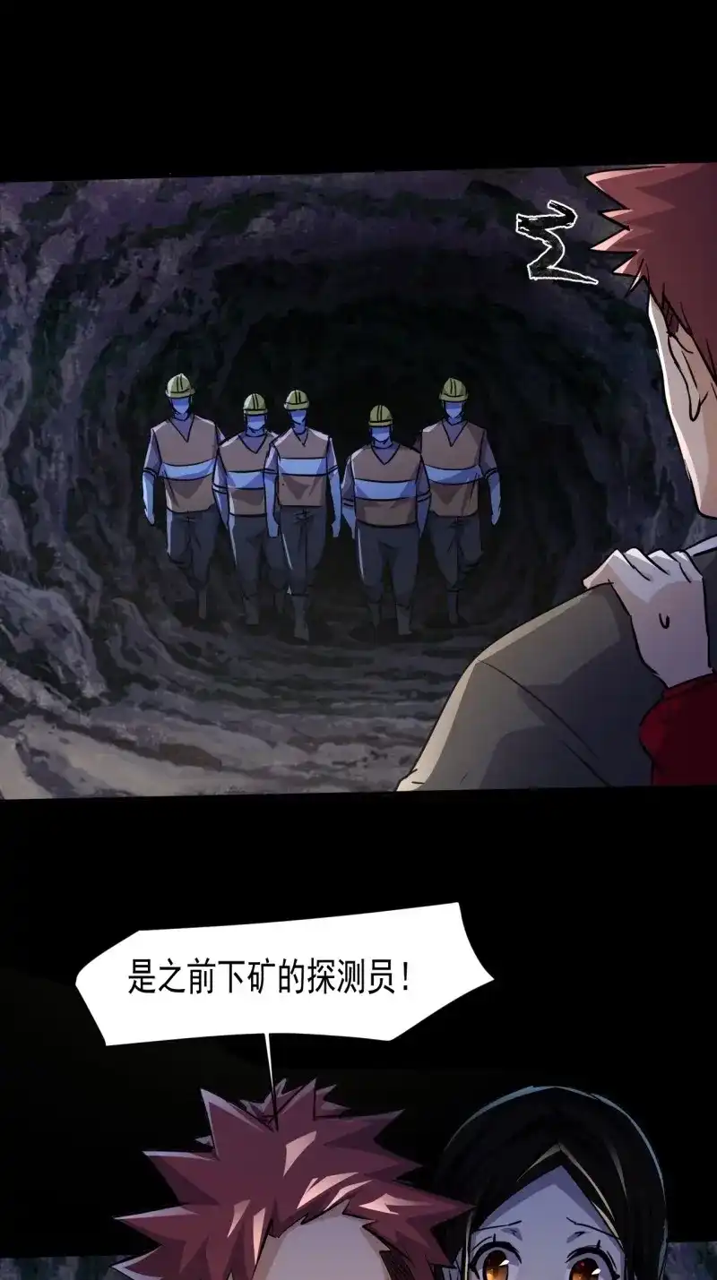 《我在末世有座黄金宫》第71话 69 他们不是人 第26页