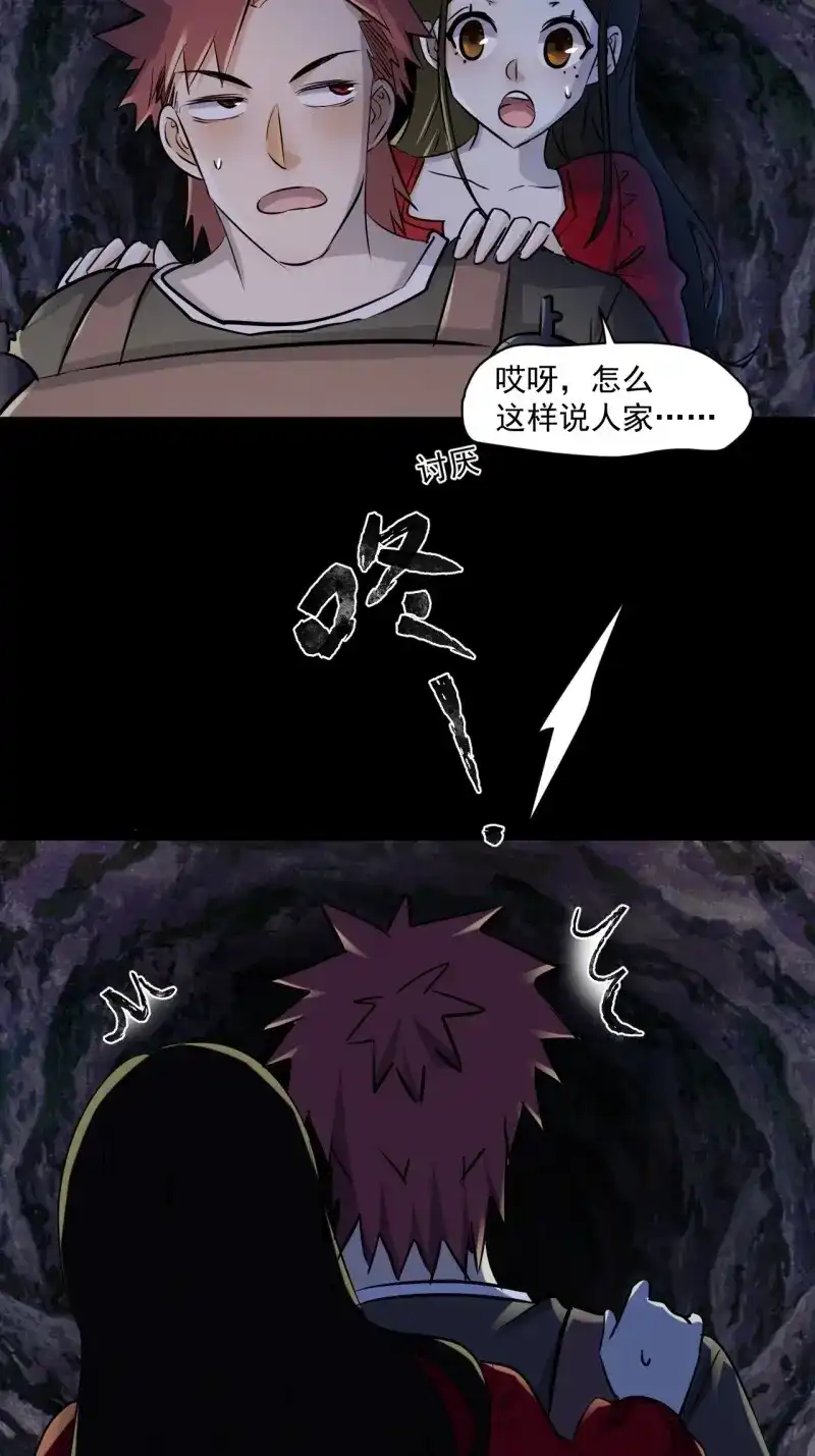 《我在末世有座黄金宫》第71话 69 他们不是人 第24页