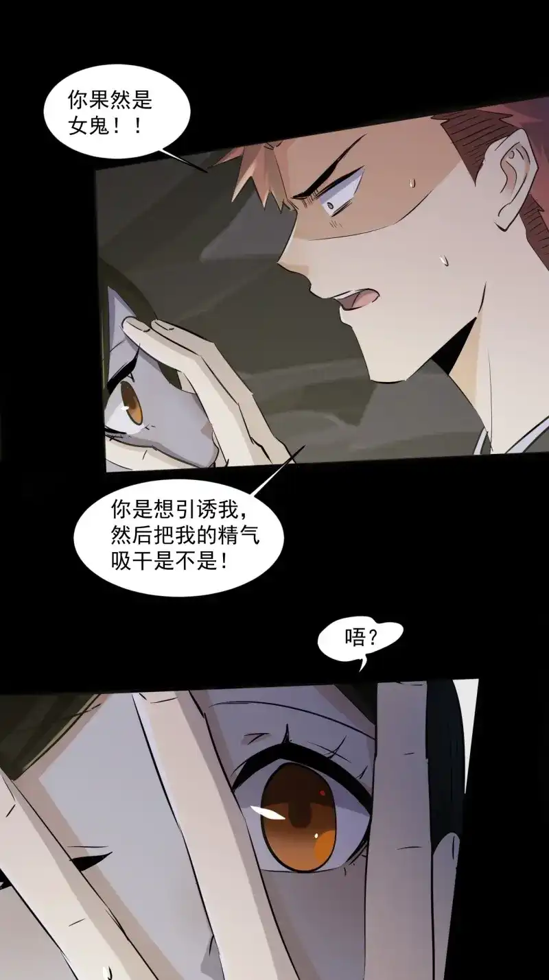 《我在末世有座黄金宫》第71话 69 他们不是人 第6页