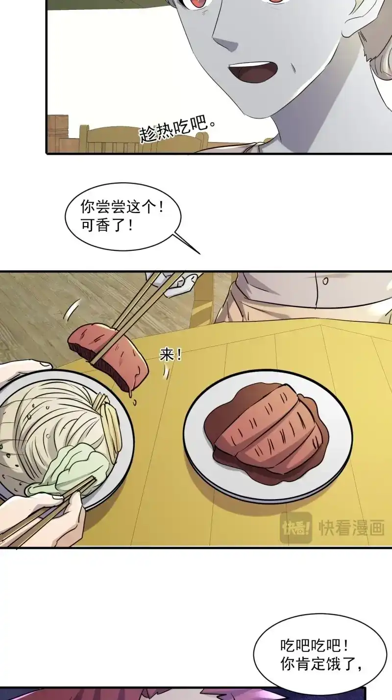 《我在末世有座黄金宫》第72话 70 村庄 第27页