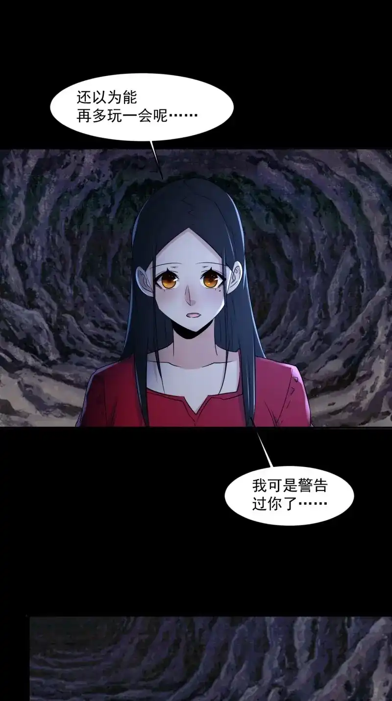 《我在末世有座黄金宫》第72话 70 村庄 第10页