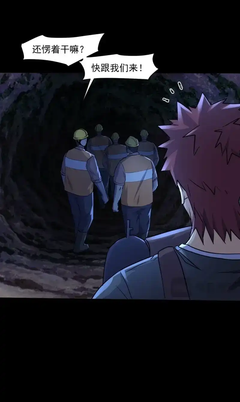 《我在末世有座黄金宫》第72话 70 村庄 第5页