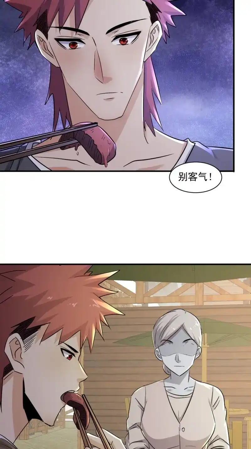 《我在末世有座黄金宫》第72话 70 村庄 第28页