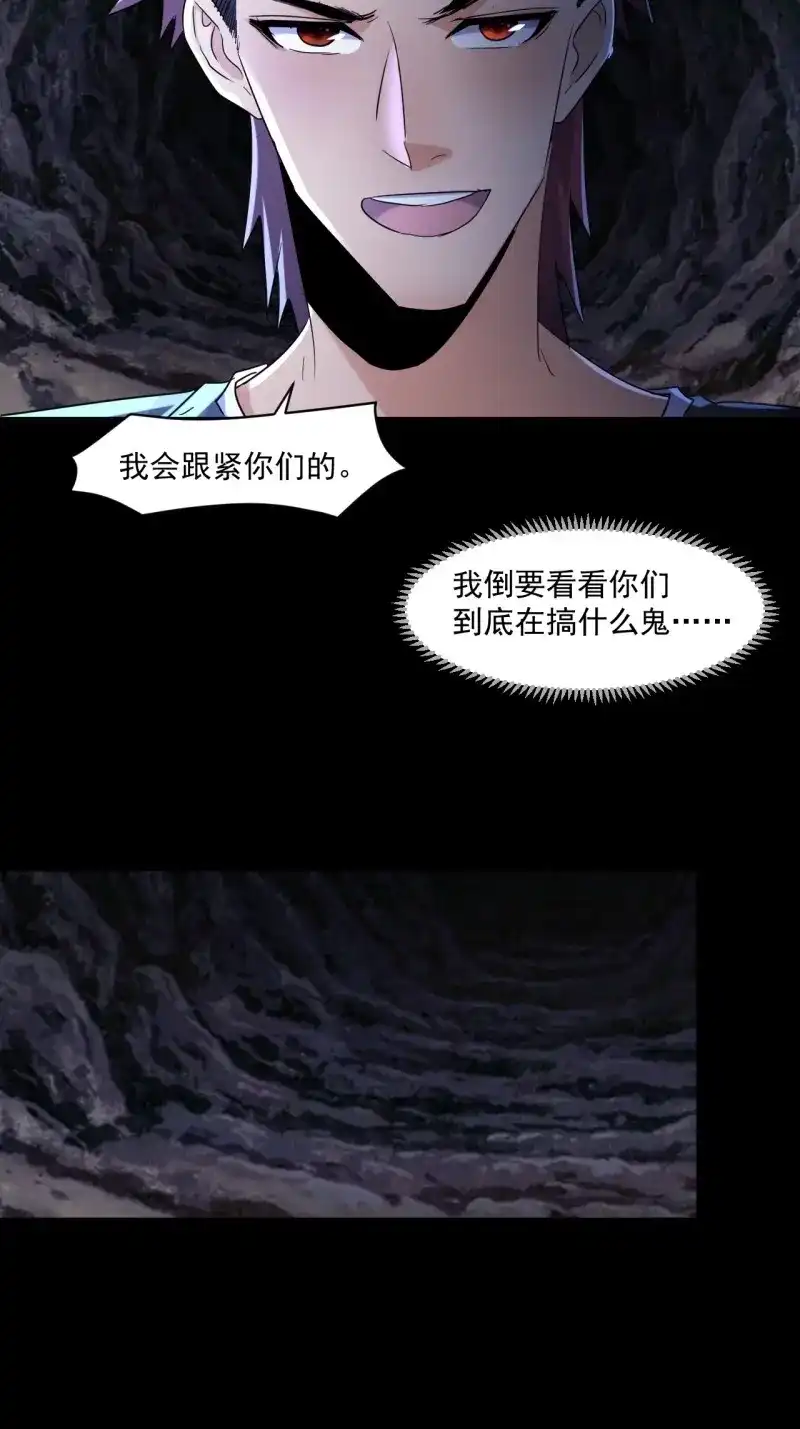 《我在末世有座黄金宫》第72话 70 村庄 第7页