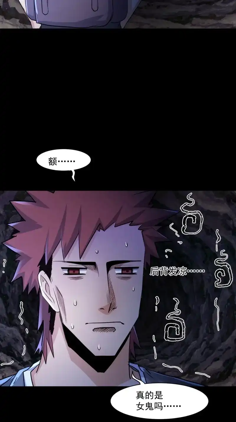 《我在末世有座黄金宫》第72话 70 村庄 第4页