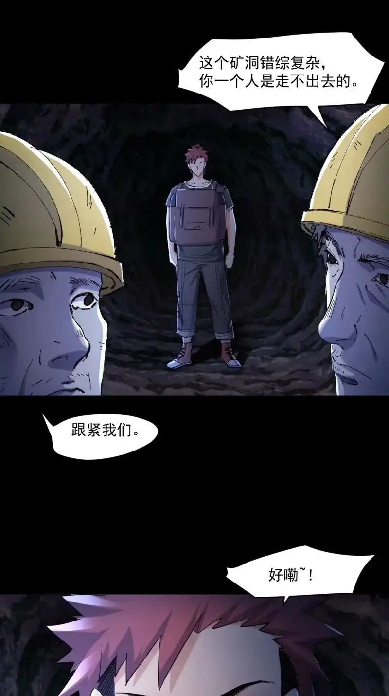 《我在末世有座黄金宫》第72话 70 村庄 第6页