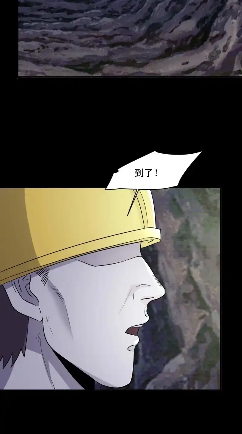 《我在末世有座黄金宫》第72话 70 村庄 第11页