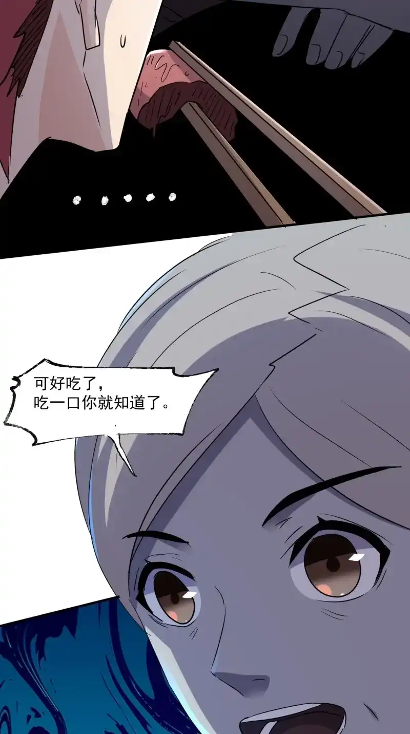 《我在末世有座黄金宫》第72话 70 村庄 第32页