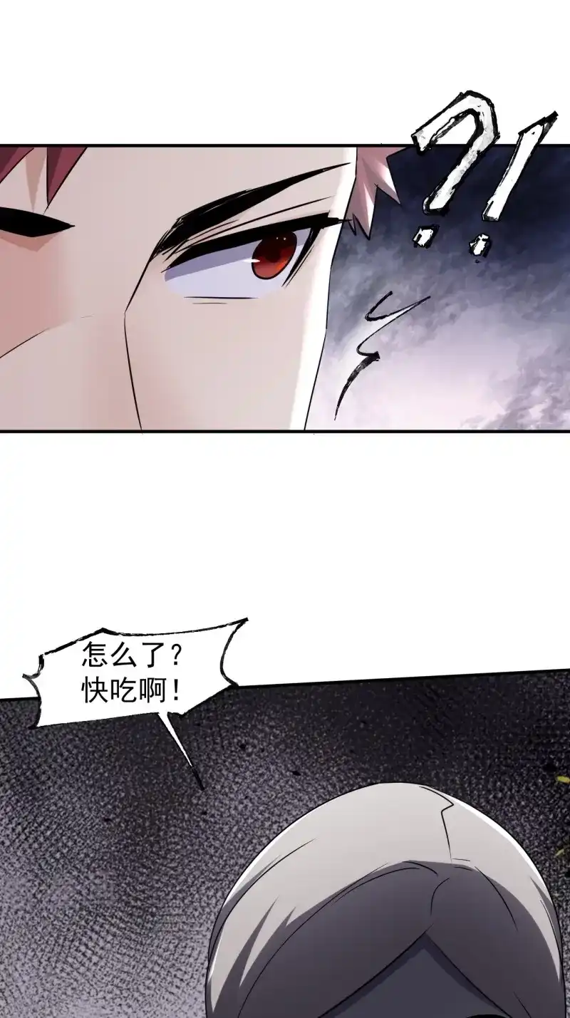 《我在末世有座黄金宫》第72话 70 村庄 第30页