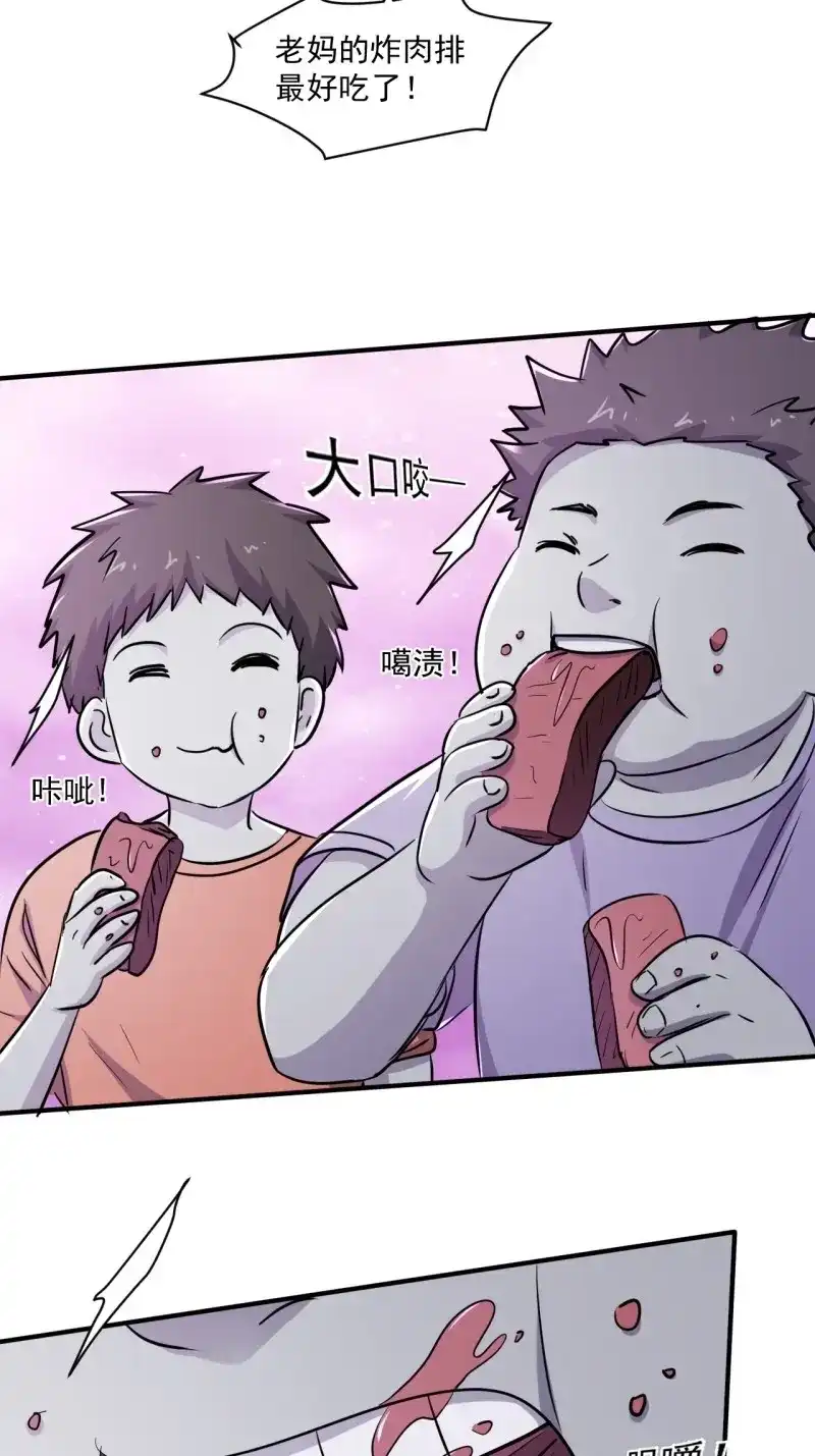 《我在末世有座黄金宫》第73话 71 村中的秘密 第16页