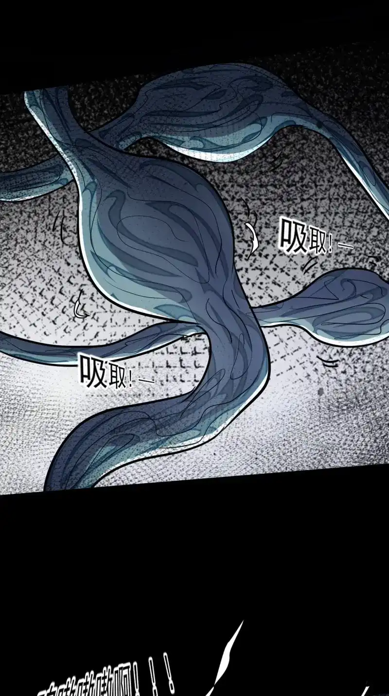 《我在末世有座黄金宫》第73话 71 村中的秘密 第34页