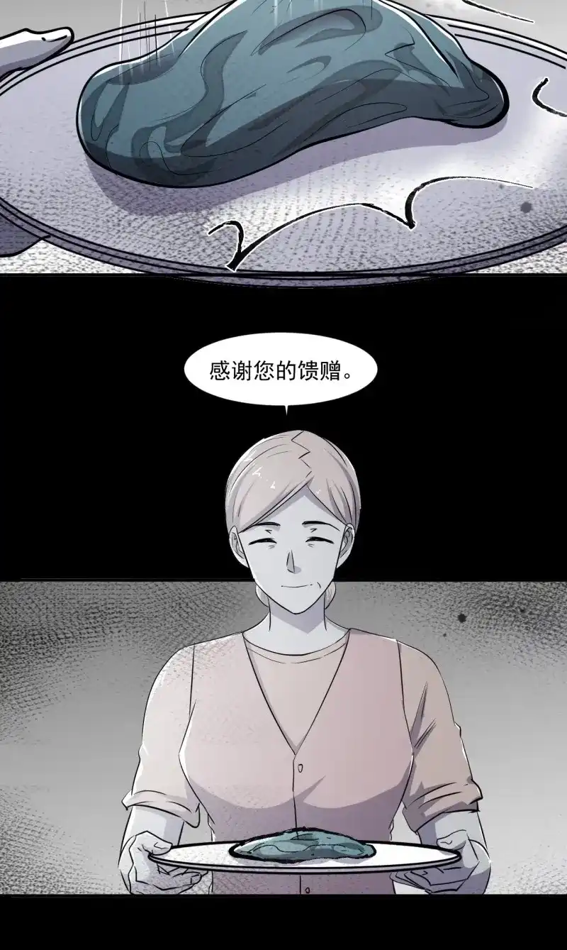 《我在末世有座黄金宫》第73话 71 村中的秘密 第9页
