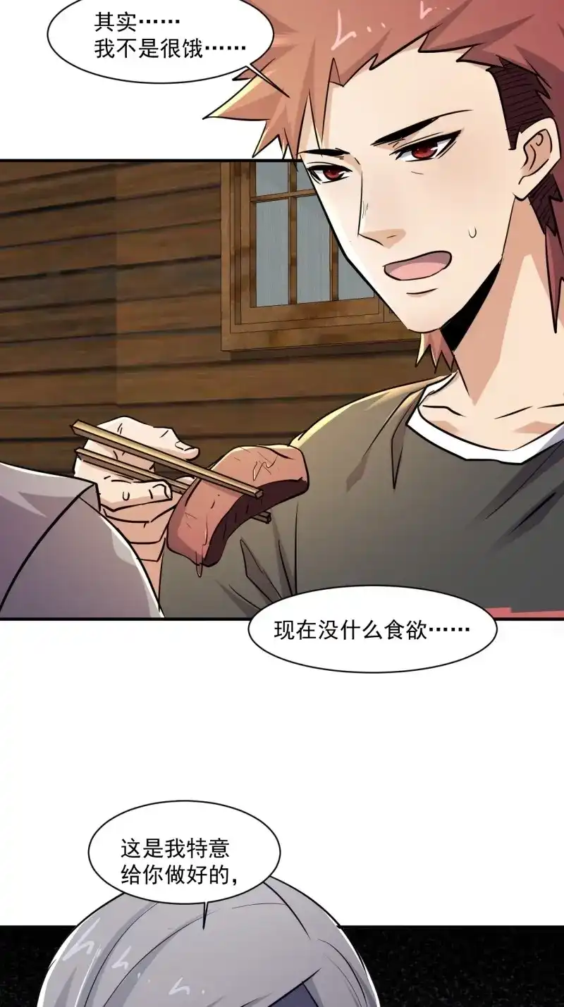《我在末世有座黄金宫》第73话 71 村中的秘密 第12页