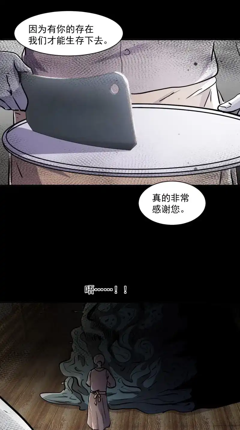 《我在末世有座黄金宫》第73话 71 村中的秘密 第6页
