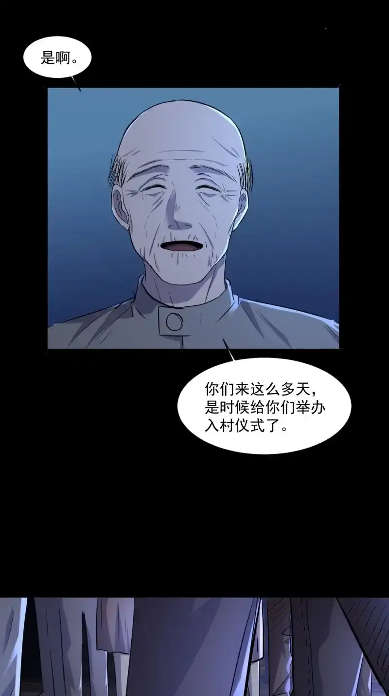 《我在末世有座黄金宫》第74话 72 祥和的背后 第6页