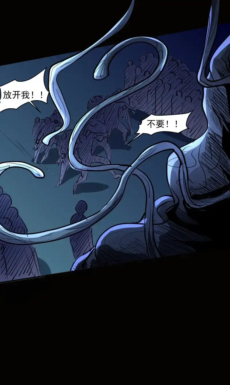 《我在末世有座黄金宫》第74话 72 祥和的背后 第29页