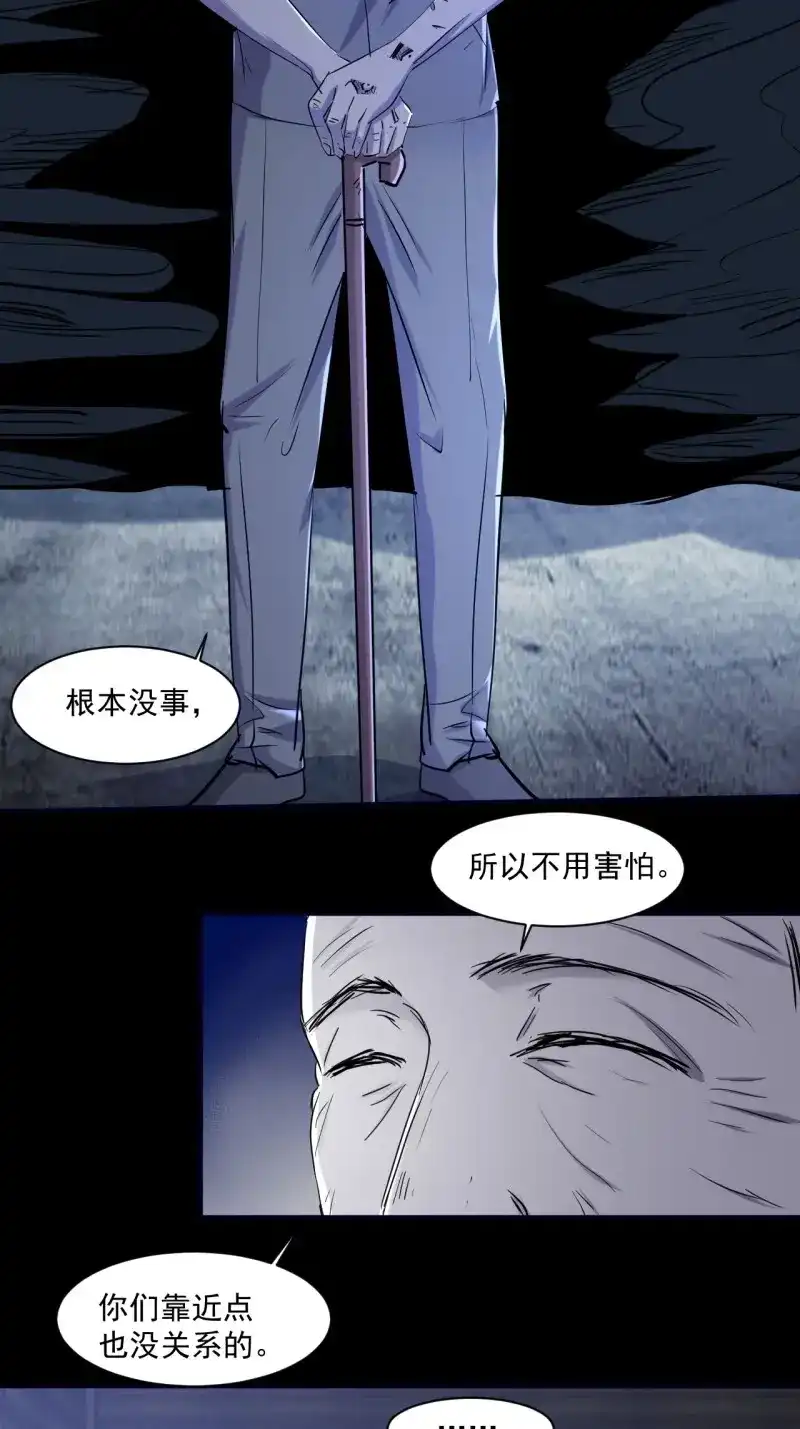 《我在末世有座黄金宫》第74话 72 祥和的背后 第15页