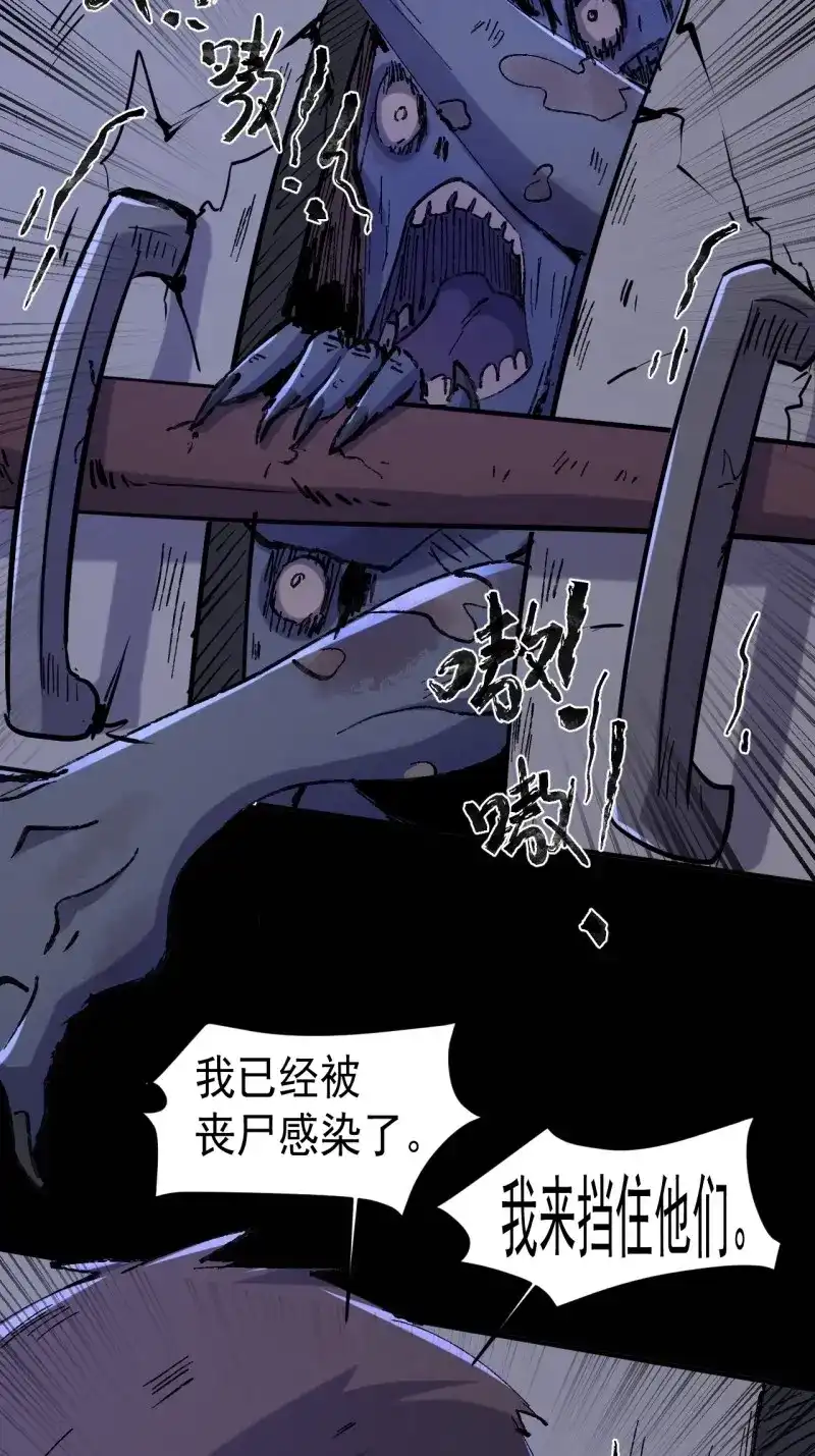 《我在末世有座黄金宫》第75话 73 有我在呢！ 第39页