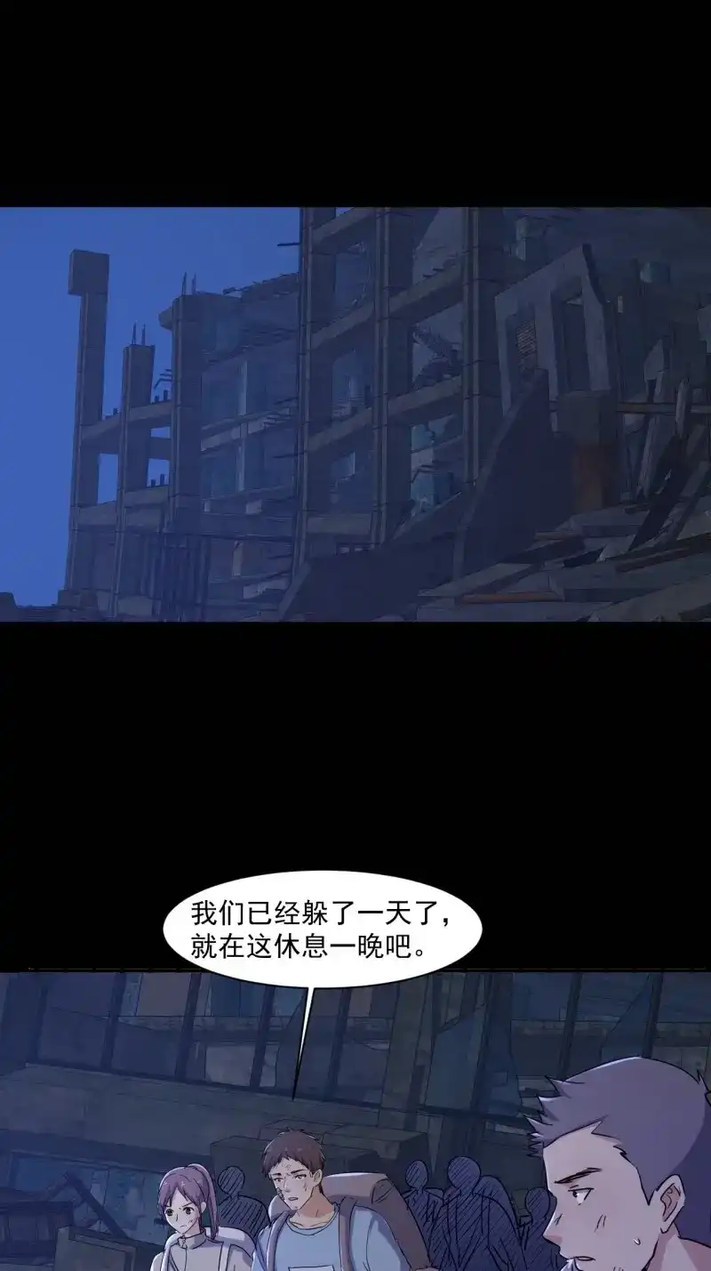 《我在末世有座黄金宫》第75话 73 有我在呢！ 第33页