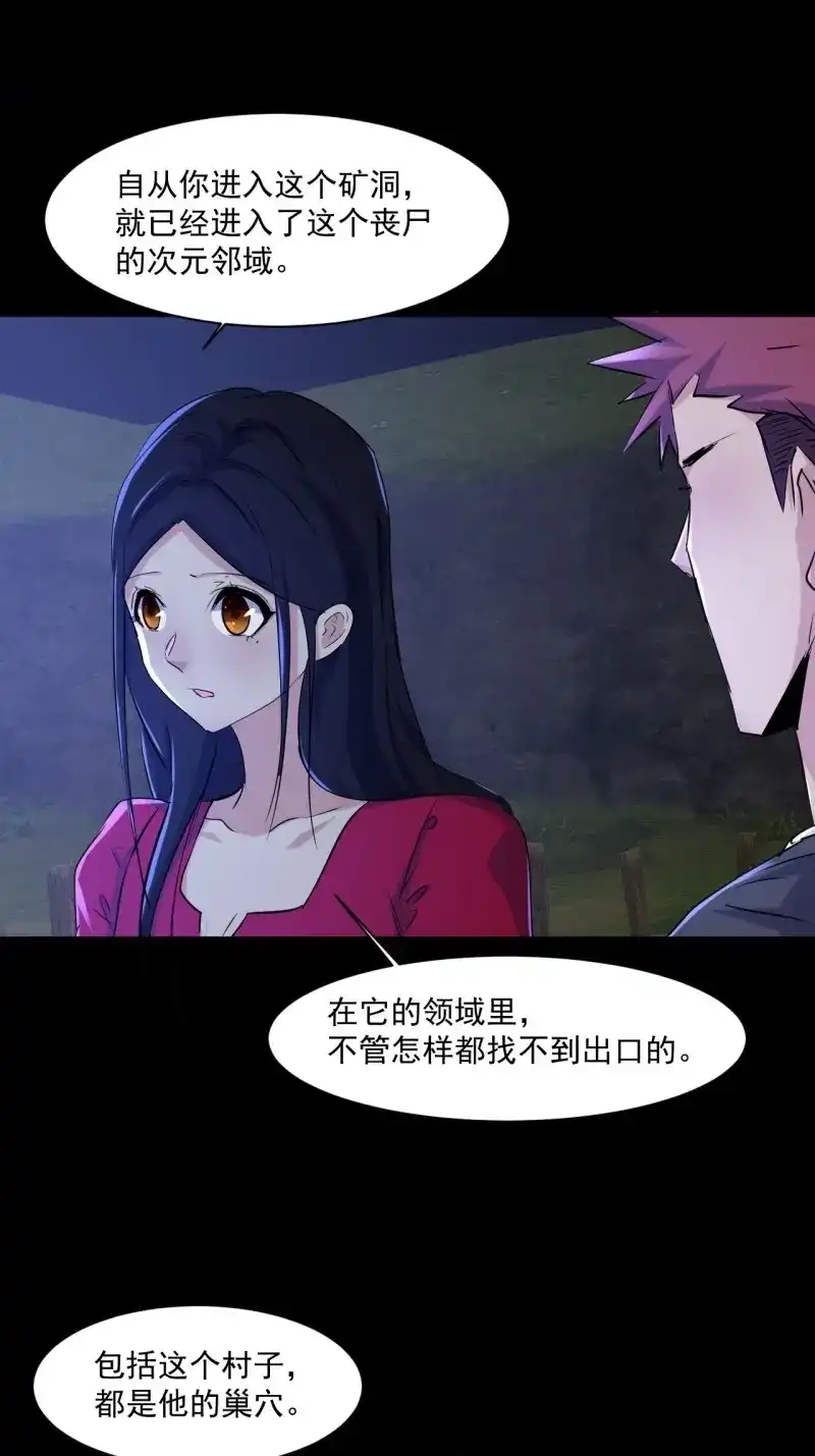 《我在末世有座黄金宫》第75话 73 有我在呢！ 第6页
