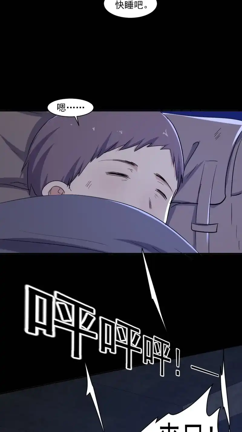 《我在末世有座黄金宫》第75话 73 有我在呢！ 第35页
