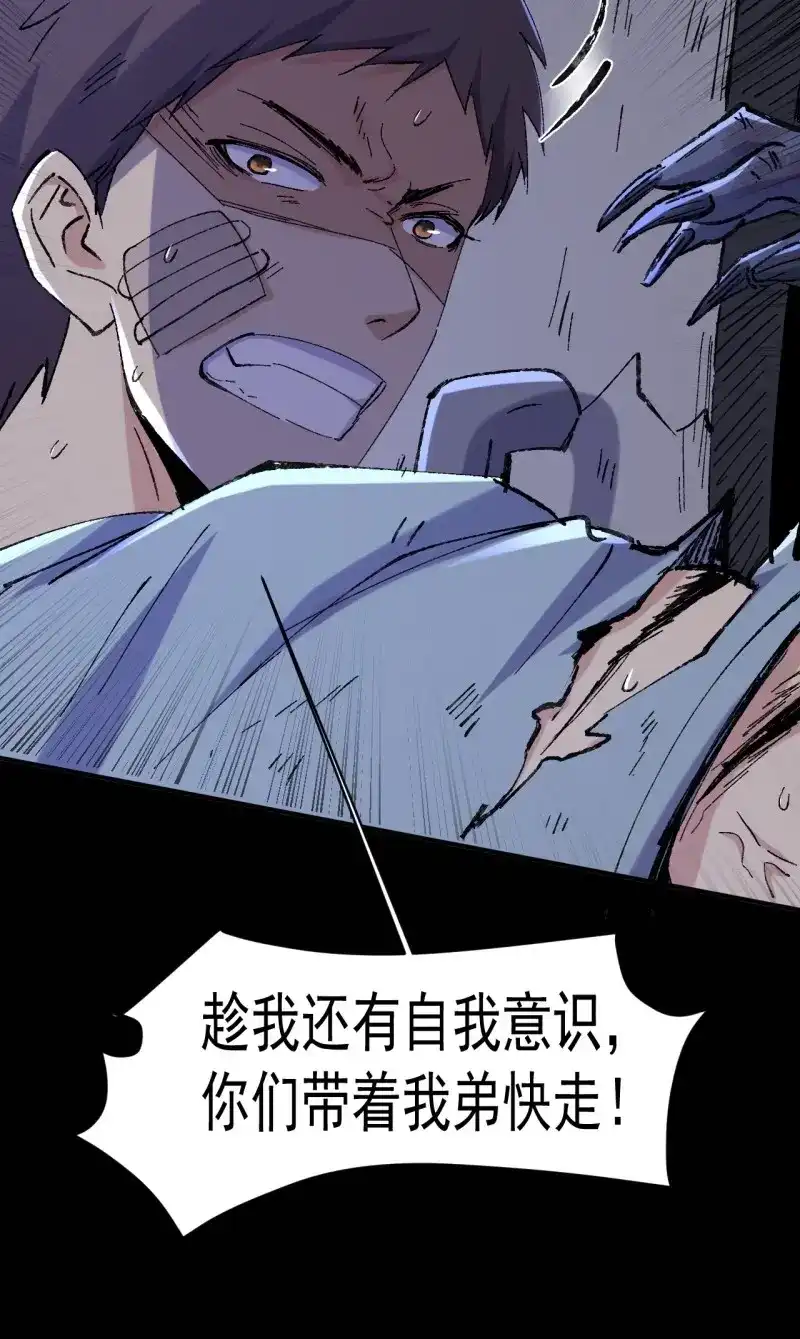 《我在末世有座黄金宫》第75话 73 有我在呢！ 第40页