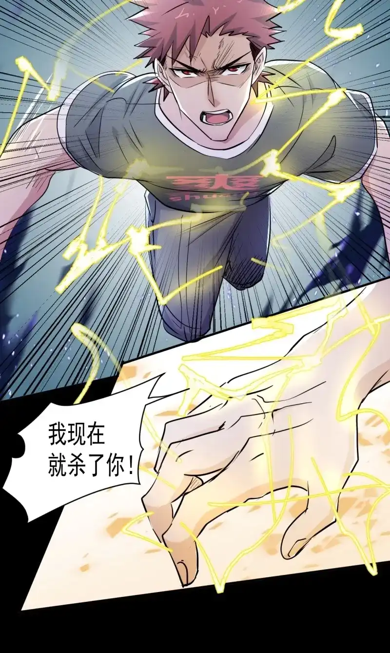 《我在末世有座黄金宫》第75话 73 有我在呢！ 第17页
