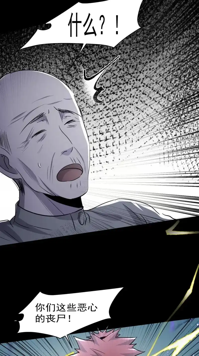 《我在末世有座黄金宫》第75话 73 有我在呢！ 第16页