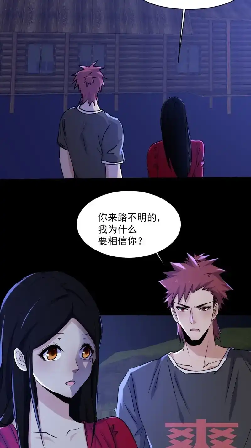 《我在末世有座黄金宫》第75话 73 有我在呢！ 第8页