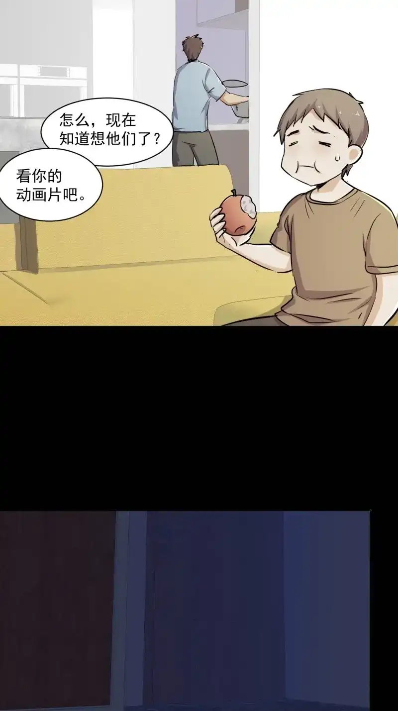 《我在末世有座黄金宫》第75话 73 有我在呢！ 第30页