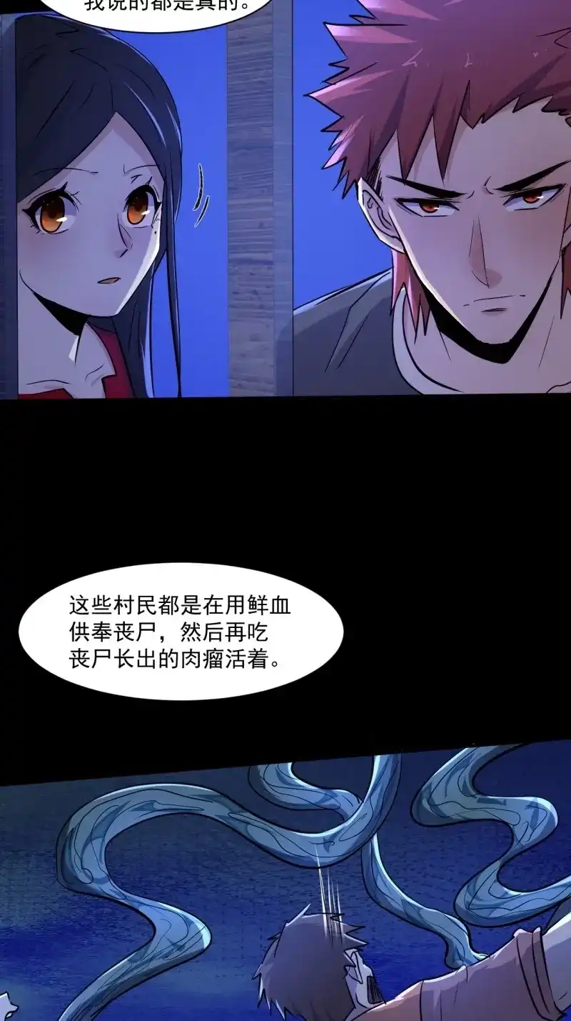 《我在末世有座黄金宫》第75话 73 有我在呢！ 第11页