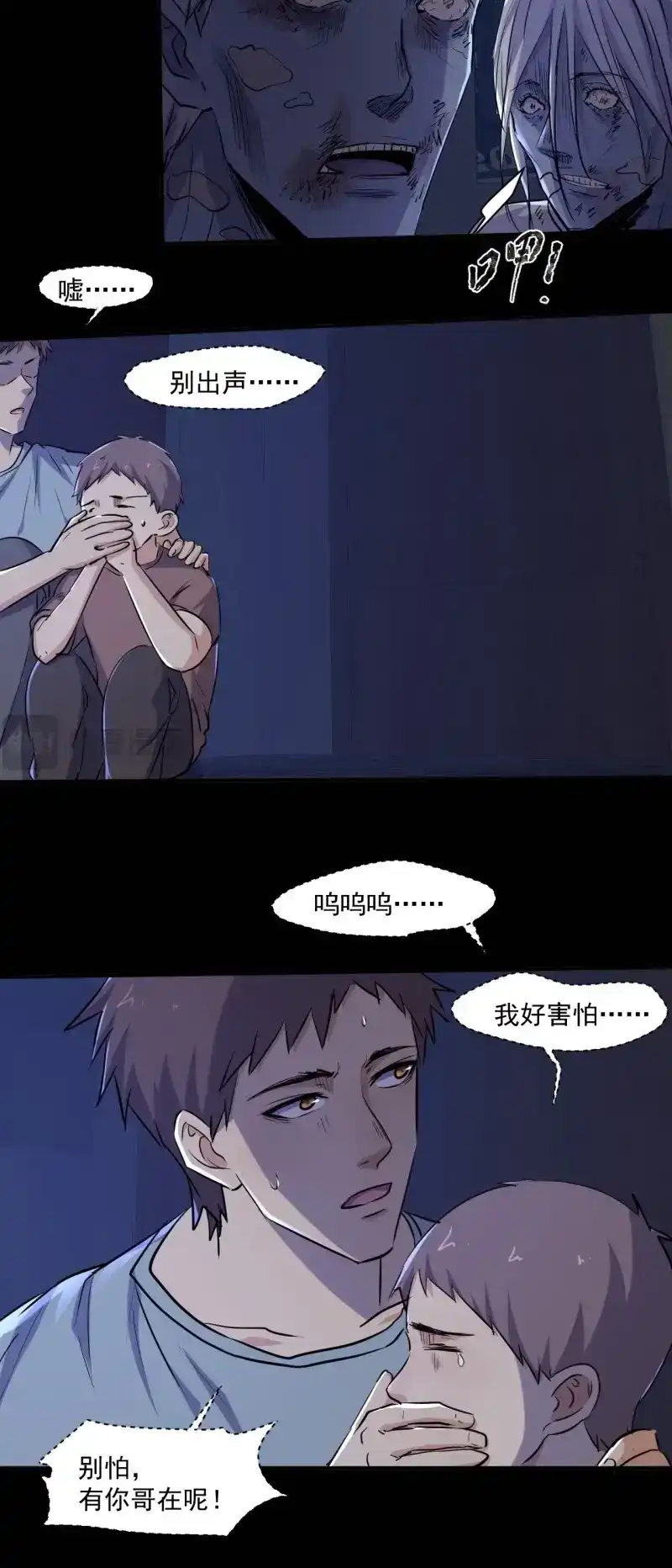 《我在末世有座黄金宫》第75话 73 有我在呢！ 第32页