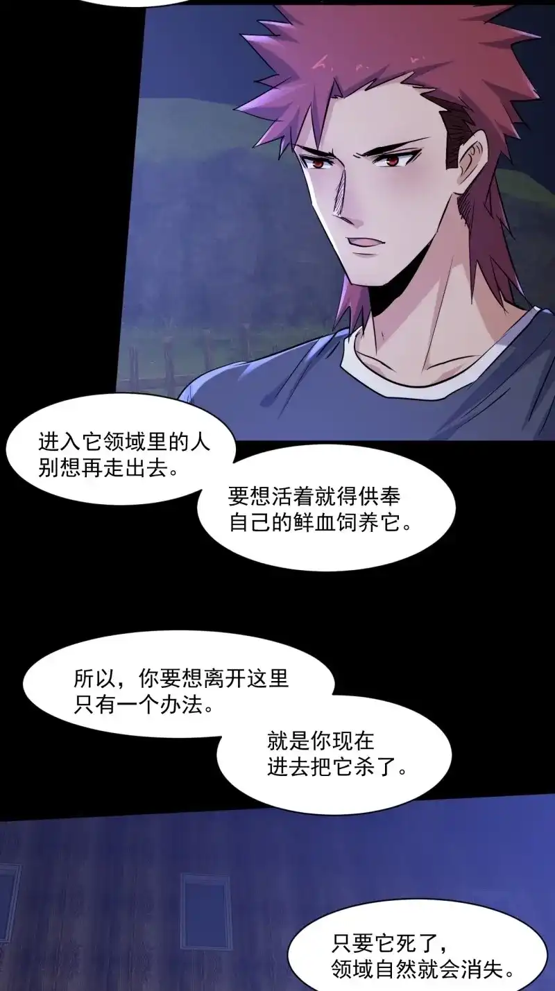 《我在末世有座黄金宫》第75话 73 有我在呢！ 第7页