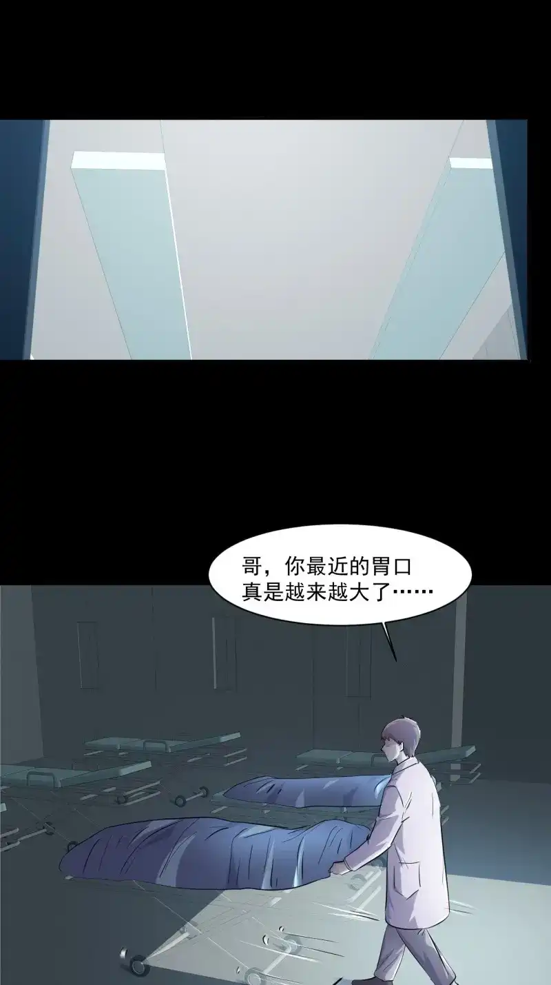 《我在末世有座黄金宫》第77话 75 回忆 第26页