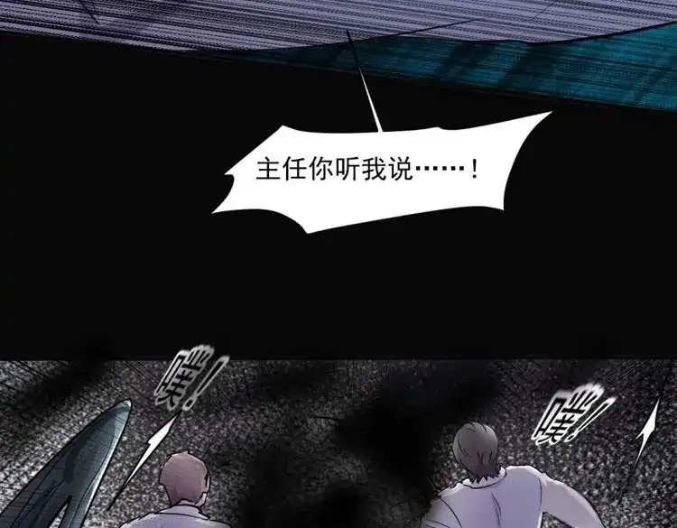 《我在末世有座黄金宫》第77话 75 回忆 第35页