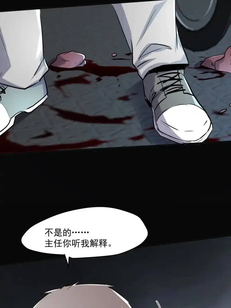 《我在末世有座黄金宫》第77话 75 回忆 第31页